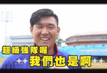 紅色二月古巴隊來台