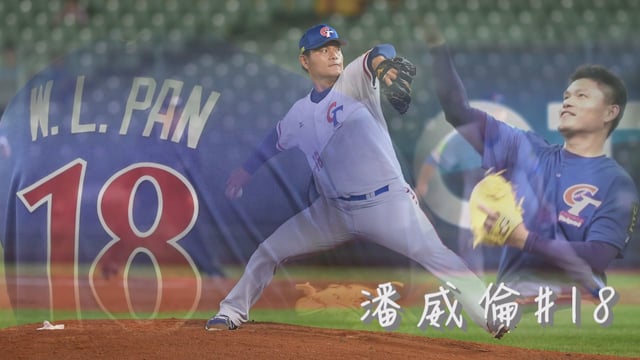 潘威倫告別國家隊