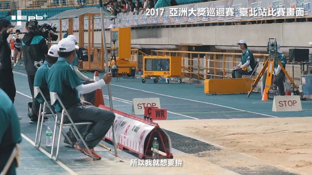 全大運跳遠 金銀銅三種故事