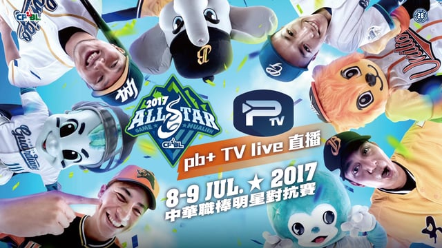 統一獅第一、第二輪選陳家雙胞胎