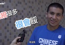 籃球/高國豪旅美學英文 直呼室友也不會中文啊