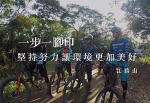 12月封面人物_下坡車台灣之光_江勝山_推廣篇