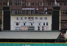 高中木棒/高苑誤植攻守名單 平鎮裁定勝闖冠軍戰