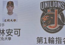 中職/統一看中林安可二刀流 下半季先以野手為主