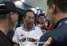 中職 / 郭台銘現身全猿主場 Lamigo轉賣扮演協調角色
