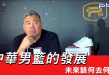 豪洨肯尼 Kenny boast S3:第118集 中華男籃的發展何去何從