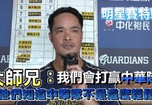 【野球普拉斯_中華職棒明星對抗賽回顧】