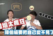【pb威克利】Ep 2:NBA西哈聯手、MLB全壘打大賽 這個夏天太瘋狂!