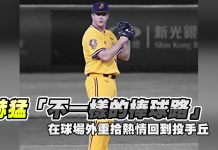 中職 / 赫猛「不一樣的棒球路」 在棒球學校重拾對比賽的熱情