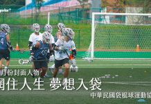 八月份封面人物_袋棍球_東部孩子們的夢想搖籃
