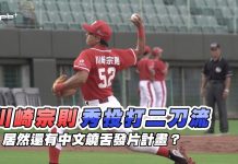 中職 / 川崎宗則除了秀投打二刀流 竟然還想出唱片?