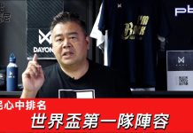 豪洨肯尼 Kenny boast S3:第134集 肯尼心中的世界盃第一隊