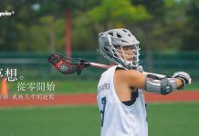 八月份封面人物_袋棍球_夢想從零開始_成就人生的起點