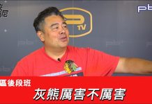 豪洨肯尼 Kenny boast S3:第142集 灰熊厲害不厲害