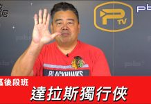 豪洨肯尼 Kenny boast S3:第143集 達拉斯獨行俠