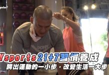 生活 / YYsports利用21天習慣養成 訴說你的運動故事
