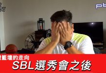 豪洨肯尼 Kenny boast S3:第136集 SBL選秀後台灣籃壇的走向