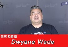 豪洨肯尼 Kenny boast S3:第148集 Wade前五名時期