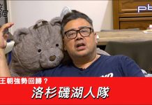 豪洨肯尼 Kenny boast S3:第147集 湖人隊紫金王朝再起?