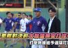 12強 / 中華隊對決大聯盟無安打投手 打擊教練給予選球叮嚀