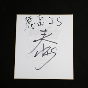 泰山親簽德島藍短襪隊簽名板